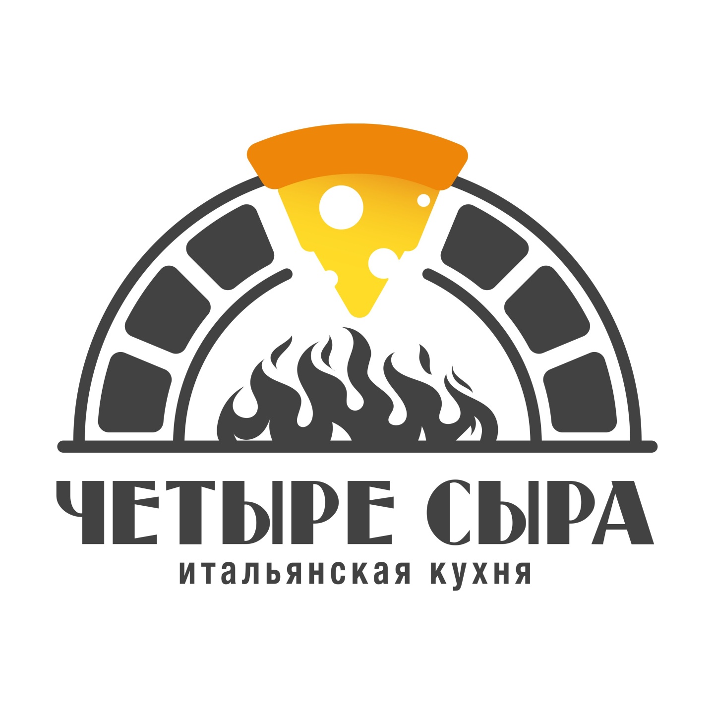 Четыре сыра